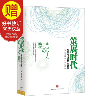 策展時代 中信齣版社 pdf epub mobi 下载