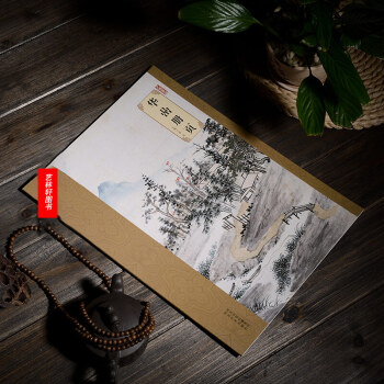 大师珍品 华喦册页 画册写意山水 华岩山水画 作品集 河北美术出版社 pdf epub mobi 电子书 下载