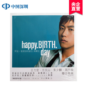 [現貨颱版]Happy.Birth.Day：阿信.搖滾詩的誕生與轉生(附CD)五月天阿信 pdf epub mobi 電子書 下載