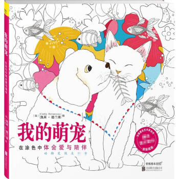 我的萌宠 pdf epub mobi 下载