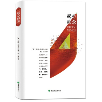 起心动念/（美）苏克尔著，耿沫译 pdf epub mobi 下载