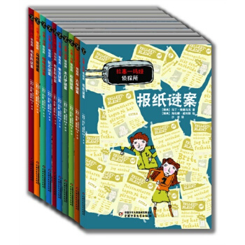 拉塞—玛娅侦探所*辑/[瑞典] 马丁·维德马克 徐昕，张可等译 pdf epub mobi 下载