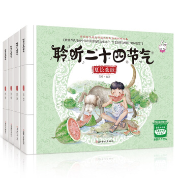 聆聽二十四節氣書全4冊幼兒科普百科繪本3-6歲 春夏鞦鼕書原創中國傳統節日故事 風俗文化書 pdf epub mobi 電子書 下載
