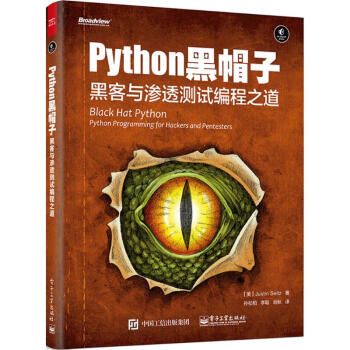 Python黑帽子 pdf epub mobi 下载