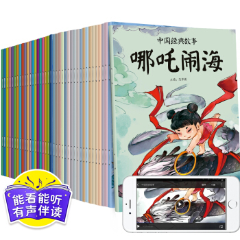 中国经典神话故事+世界童话故事（套装共40册）注音版0-6岁宝宝睡前故事 早教启蒙绘本书 pdf epub mobi 下载