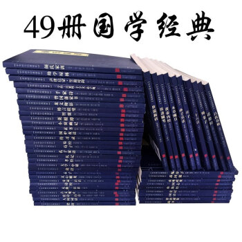 【任选】中华国学经典精粹(全50册)易经诗经论语道德经古文观止孙子兵法资治通鉴史记等 鬼谷子