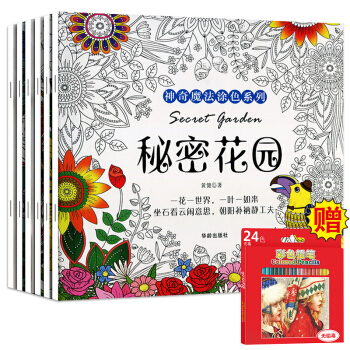 赠24色彩铅 秘密花园 正版 填色书 成人涂色书神秘花园彩绘本手绘解压奇幻森林 pdf epub mobi 下载