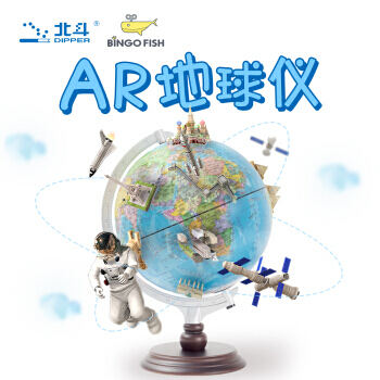 AR互动地球仪-浮雕星座版 [特例商品不参加促销] pdf epub mobi 电子书 下载