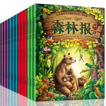 森林报彩绘版 全套12册 6-12岁少年儿童文学科普故事小说 三四五六年级中小学生课外阅读 pdf epub mobi 下载