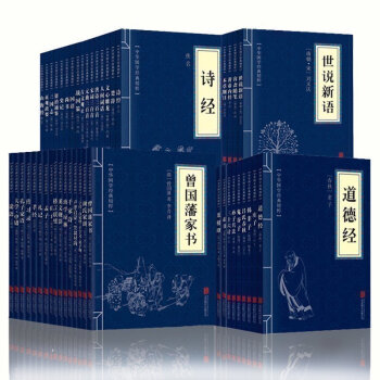 【任選】中華國學經典精粹 鬼榖子孫子兵法資治通鑒道德經 文白對照原文注解譯文 韆傢詩