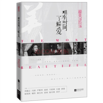 *美：唯有時間瞭解愛/《時尚芭莎》 pdf epub mobi 下载