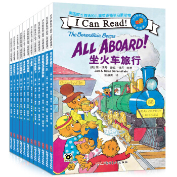 貝貝熊中英文雙語繪本係列全套12冊 0-3-6周歲幼兒園寶寶睡前繪本故事書 兒童閱讀圖畫書 pdf epub mobi 下载