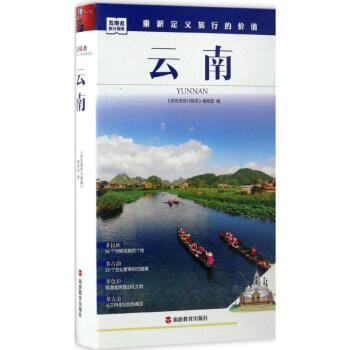 雲南