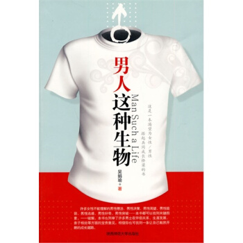 男人这种生物/吴娟瑜著 pdf epub mobi 下载
