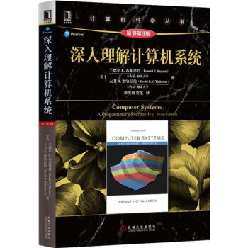 (正版特价)深入理解计算机系统(原书第3版) 计算机与互联网 书籍|229060