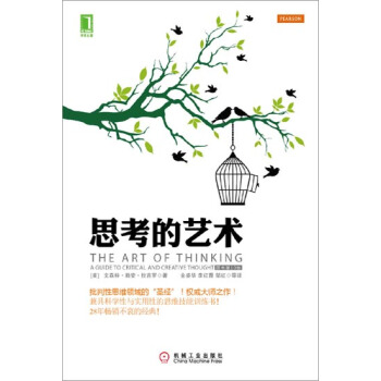 (正版特价)思考的艺术(原书第10版) (美)文森特.赖安.拉吉罗(Vi…|225463 pdf epub mobi 下载