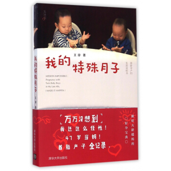 我的特殊月子 pdf epub mobi 電子書 下載