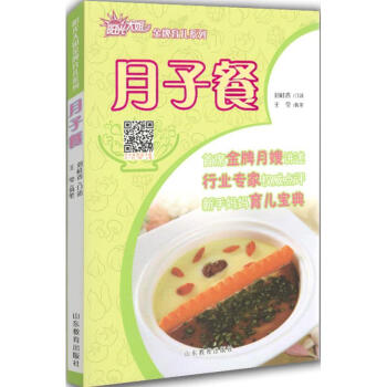 月子餐 pdf epub mobi 下载