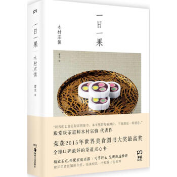 一日一果 pdf epub mobi 下载