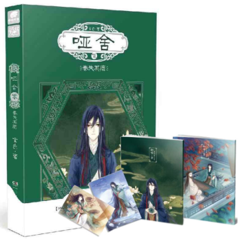 【随机赠书签+本子+明信片】包邮 哑舍零：秦失其鹿 哑舍0 玄色知音古风动漫幻想小说TW pdf epub mobi 电子书 下载
