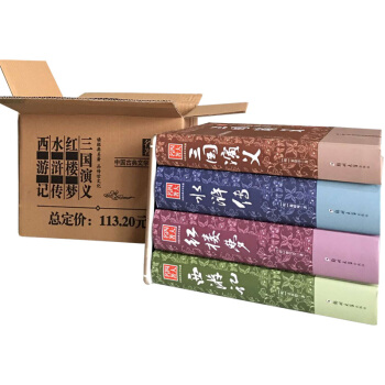 【現貨】-【四大名著-青少年學生版】 西遊記、三國演義、水滸傳、紅樓夢 中小學生課外讀物 pdf epub mobi 下载