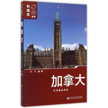 加拿大 pdf epub mobi 电子书 下载