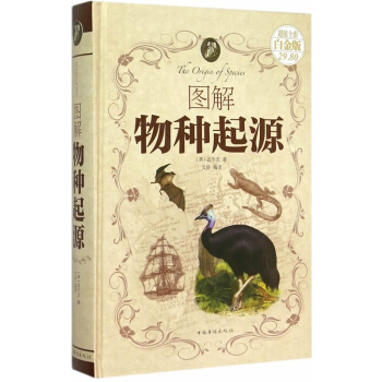 圖解物種起源-超值全彩白金版 pdf epub mobi 電子書 下載