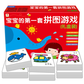 小紅花寶寶的第一套拼圖遊戲禮盒裝 0-1-2-3歲早教 腦筋急轉彎 小孩益智玩具智力拼闆書