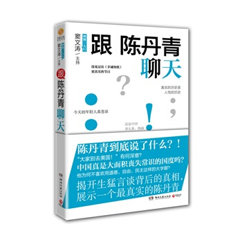 *锵锵三人行 跟陈丹青聊天 pdf epub mobi 下载