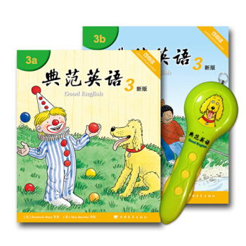 新版典範英語3+點讀筆少兒英語繪本 pdf epub mobi 電子書 下載