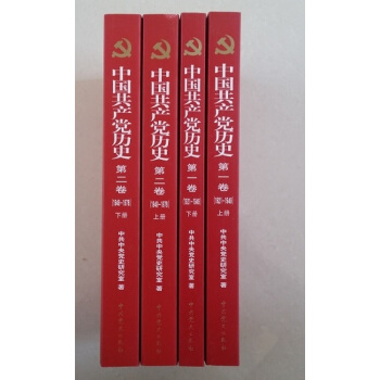 中國共産黨曆史 第一、二捲（1921--1978）平裝4冊套裝 pdf epub mobi 下载