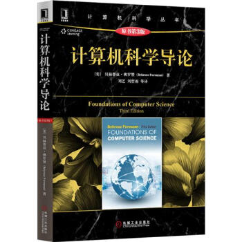 (正版特价)计算机科学导论(原书第3版) 计算机与互联网 书籍|227981