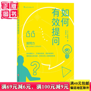如何有效提問 pdf epub mobi 下载
