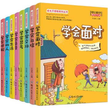 中国儿童文学励志童书 3-6年级小学生课外阅读书籍 8本套装 pdf epub mobi 下载