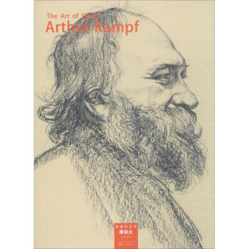 素描的艺术康勃夫 pdf epub mobi 下载