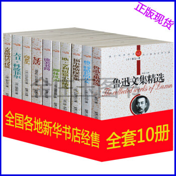 中學生 世界名著書籍套裝正版青少年版全10冊 文學名著簡愛初中生 小學生高年級課外 pdf epub mobi 電子書 下載