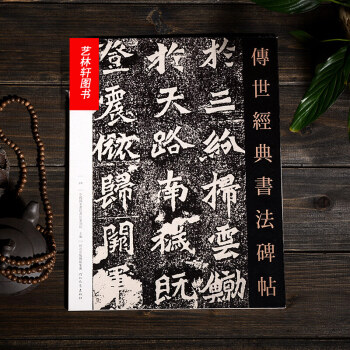龍門四品-傳世經典書法碑帖-24 河北教育齣版社 中國國傢畫院書法篆刻院 pdf epub mobi 下载