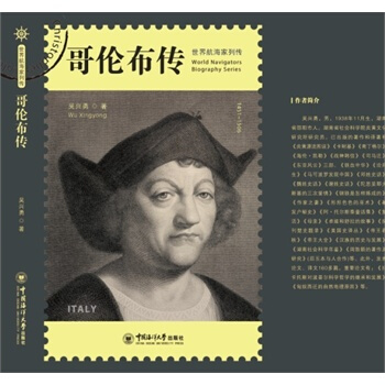 哥伦布传 pdf epub mobi 下载
