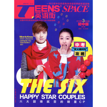 英语街杂志初中版2018年3月 pdf epub mobi 下载