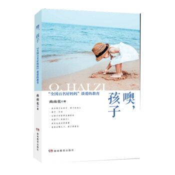 包邮 噢，孩子 pdf epub mobi 下载