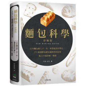 港台原版 麵包科學-終極版：271個發酵基礎知識與烘焙原理 烘焙入门基础教程 pdf epub mobi 下载