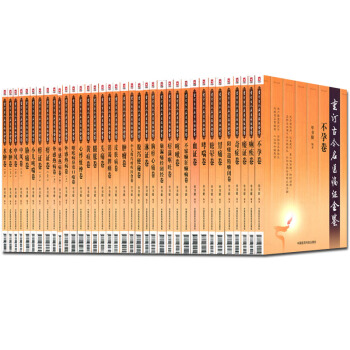 重订古今名医临证金鉴全套31卷(共36本)外感热病卷+皮肤病卷+不孕卷+咳嗽卷+血证卷 等 pdf epub mobi 下载