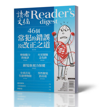 Reader's Digest读者文摘杂志 2018年5月 香港版杂志 pdf epub mobi 下载