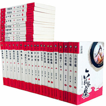 卫斯理武侠系列小说全集科幻小说 金庸梁羽生古龙倪匡作品文集全套31册盒装畅销小说六指琴魔 pdf epub mobi 下载