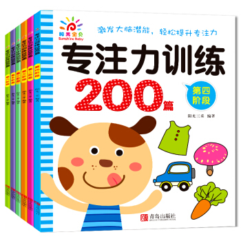 幼儿学前专注力训练书200篇幼小衔接教材全6册2-3-6岁宝宝早教启蒙益智游戏找不同图书籍 pdf epub mobi 下载