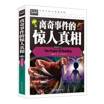 常春藤-離奇事件的驚人真相 pdf epub mobi 下载