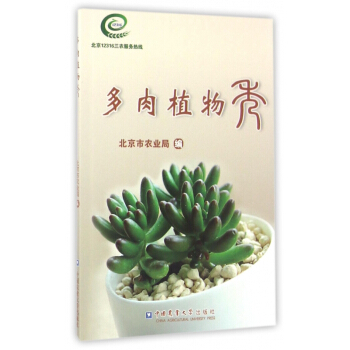 多肉植物秀 pdf epub mobi 下载