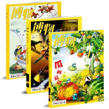 博物杂志3本打包2018年5/6/7月中国国家地理杂志社初步中学生青少年版科普自然生物人文地理刊 pdf epub mobi 下载