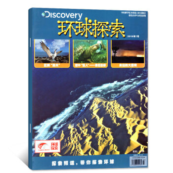 童趣笑脸环球探索青少年版杂志 2018年7月【单本】 pdf epub mobi 下载