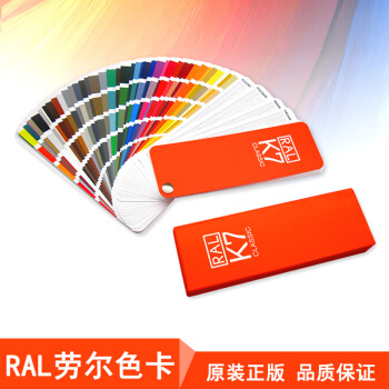 德国RAL色卡K7色卡 国际标准劳尔色卡 欧标色卡油漆涂料工业色卡